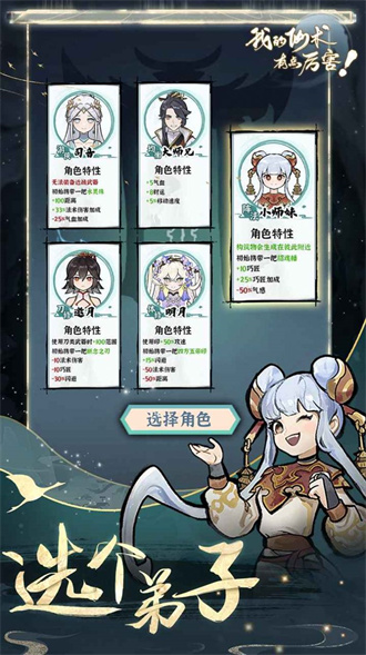 我的仙术有点厉害手游下载-我的仙术有点厉害免费手游下载 1.0.1