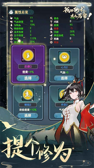 我的仙术有点厉害手游下载-我的仙术有点厉害免费手游下载 1.0.1