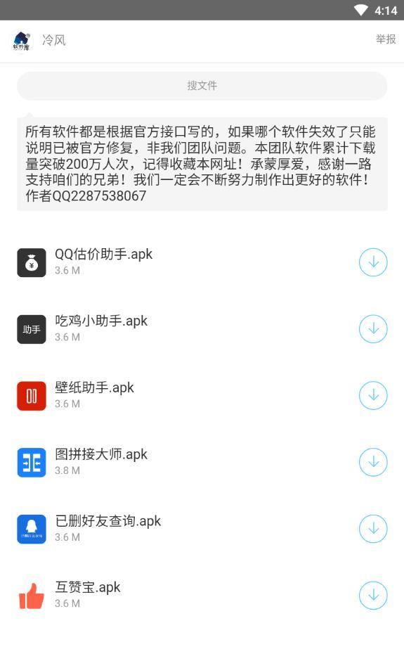 冷风软件冷风蓝奏云合集app下载安装最新版-冷风软件冷风蓝奏云合集手机app官方下载 1.0.0