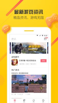 爱游穿梭机无限挂机版app官网下载安装-爱游穿梭机无限挂机版软件手机版下载 2.3.0