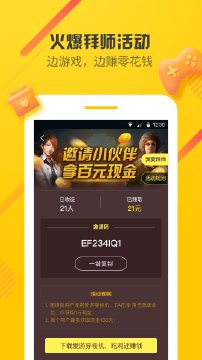 爱游穿梭机无限挂机版app官网下载安装-爱游穿梭机无限挂机版软件手机版下载 2.3.0