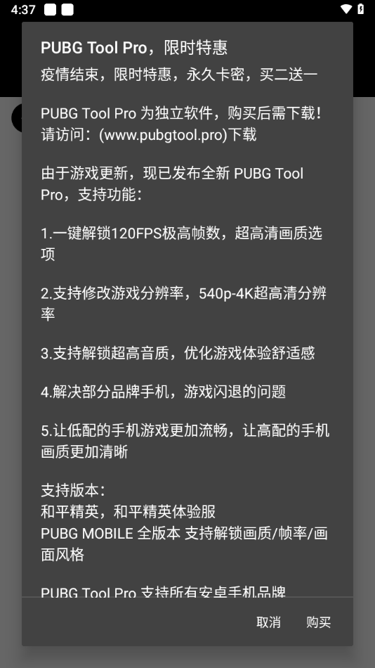 PT画质助手官方下载-PT画质助手app下载 1.0.7.5