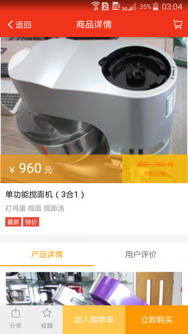 云享富破解版免费下载-云享富手机app最新版下载 0.2.65