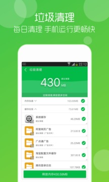 垃圾清理大师轻量版最新版下载-垃圾清理大师轻量版app下载 1.0.1