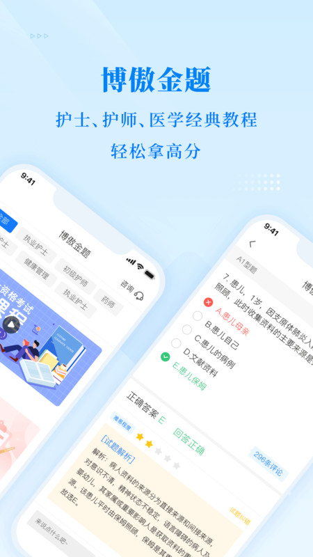 博傲金题官方下载-博傲金题app下载 v6.3.1