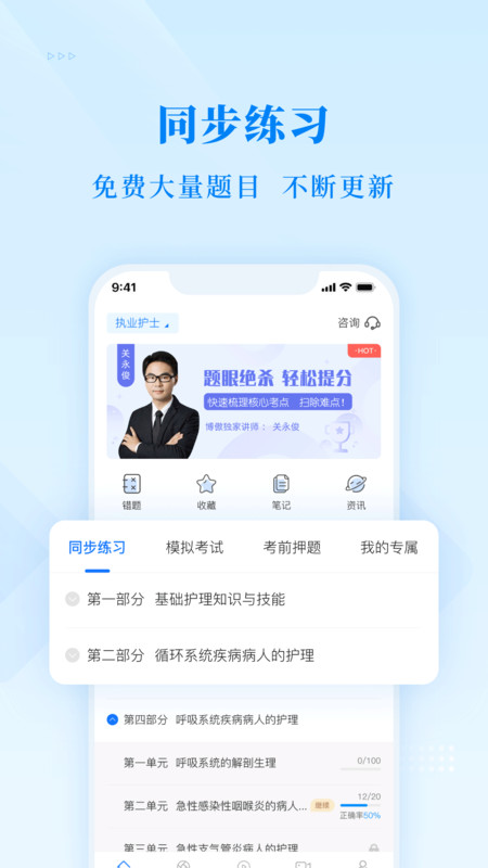 博傲金题官方下载-博傲金题app下载 v6.3.1