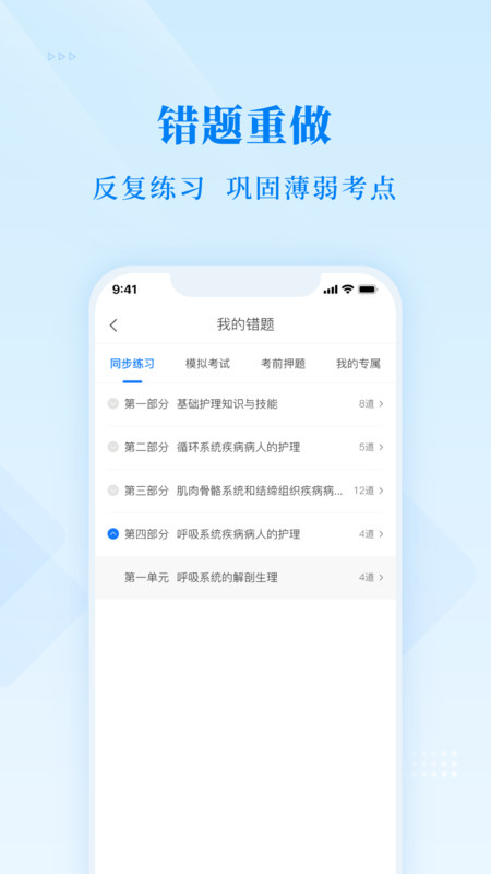 博傲金题官方下载-博傲金题app下载 v6.3.1