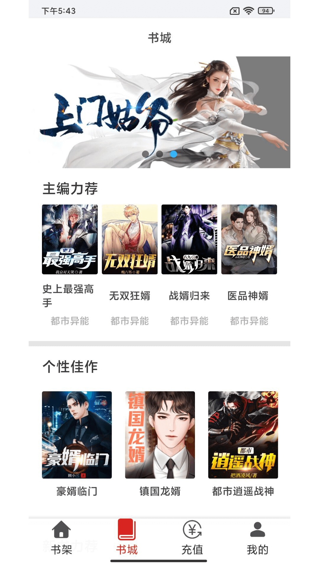 云漫小说破解版免费下载-云漫小说手机app最新版下载 1.0.0