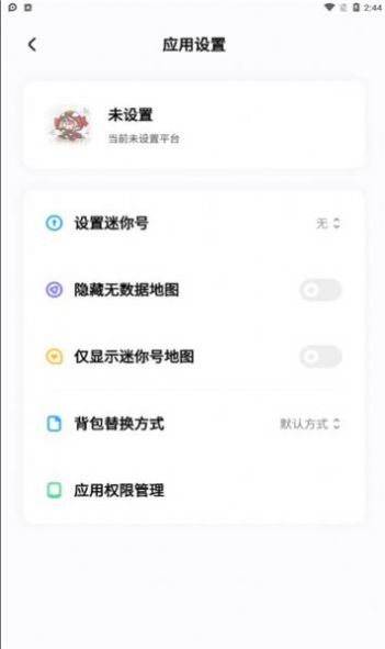 迷你檬VIP版app下载免费版-迷你檬VIP版最新版下载 1.1