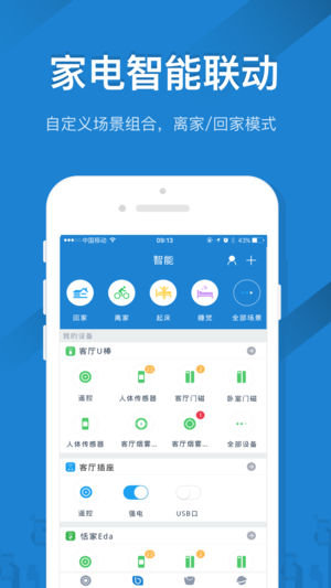 遥控精灵免红外线版官方下载-遥控精灵免红外线版app下载 4.6.3