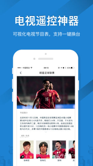 遥控精灵免红外线版官方下载-遥控精灵免红外线版app下载 4.6.3