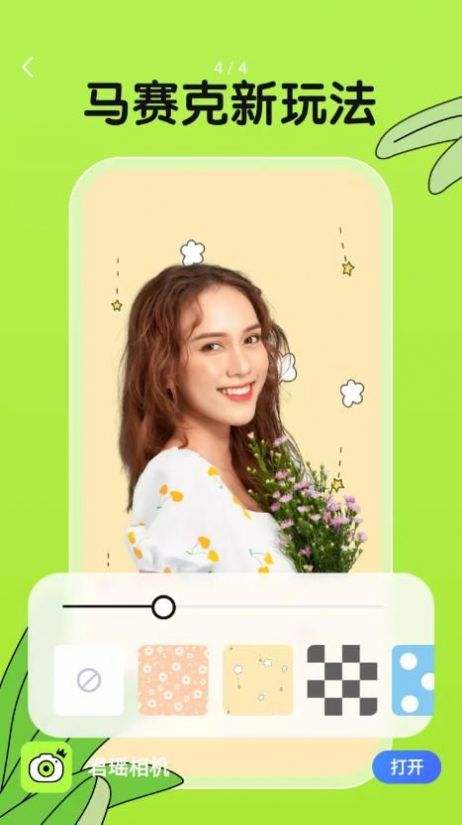 君瑶相机下载安装-君瑶相机app官网下载 1.0.0.101