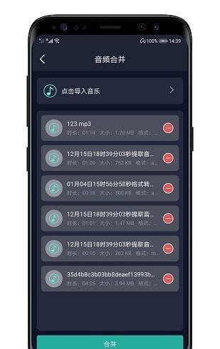 音频提取器官方版下载-音频提取器app下载安装 1.4.0