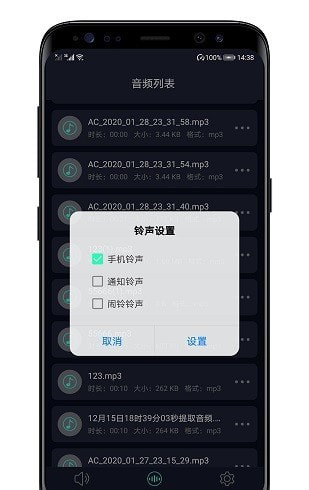 音频提取器官方版下载-音频提取器app下载安装 1.4.0