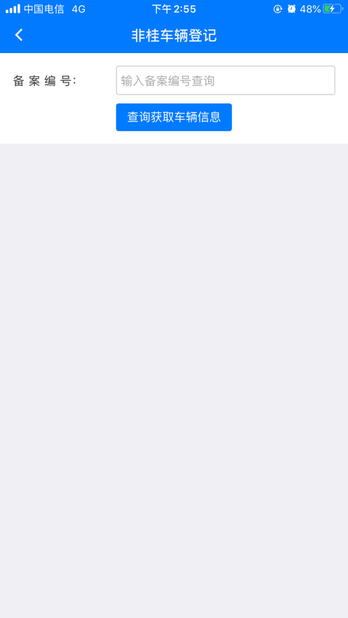 牧运通桂app下载最新版-牧运通桂官方app手机版下载安装 1.1.8.22101003