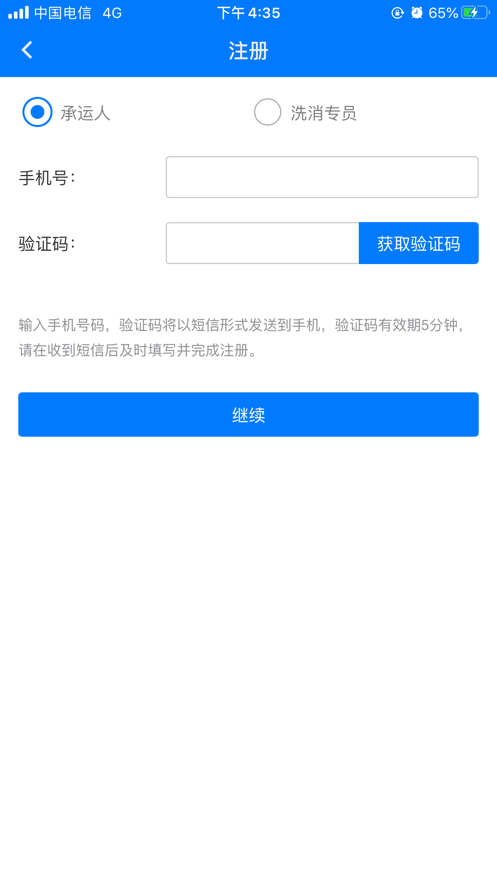 牧运通桂app下载最新版-牧运通桂官方app手机版下载安装 1.1.8.22101003