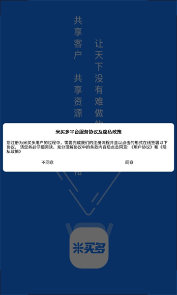米买多官方下载-米买多app下载 2.1.4
