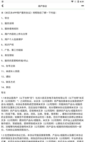 米买多官方下载-米买多app下载 2.1.4