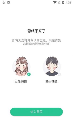 绿柠小说大全app下载-绿柠小说大全最新版下载 1.6.0