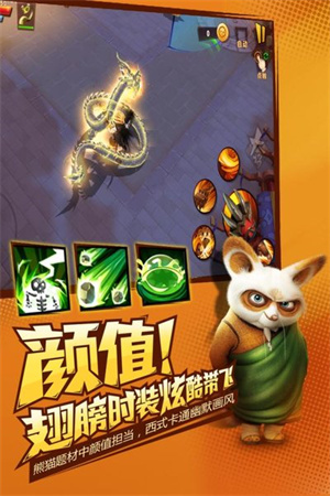功夫熊猫3游戏下载-功夫熊猫3最新版手游 1.0.51