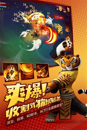 功夫熊猫3游戏下载-功夫熊猫3最新版手游 1.0.51
