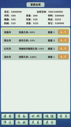 修仙家族模拟器手游下载-修仙家族模拟器游戏免费下载 0.5