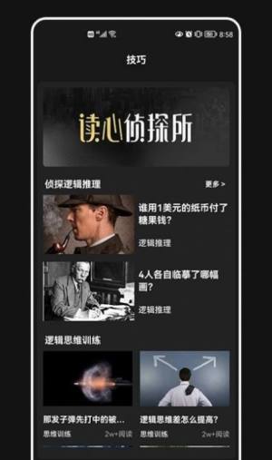 破案件大师手游下载-破案件大师免费手游下载 1.2