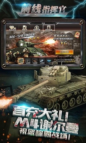 前线指挥官手游下载-前线指挥官安卓版下载 1.0