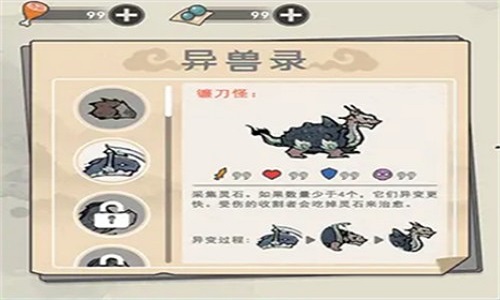 修仙除魔传最新手游下载-修仙除魔传安卓游戏下载 6.2.0.13228