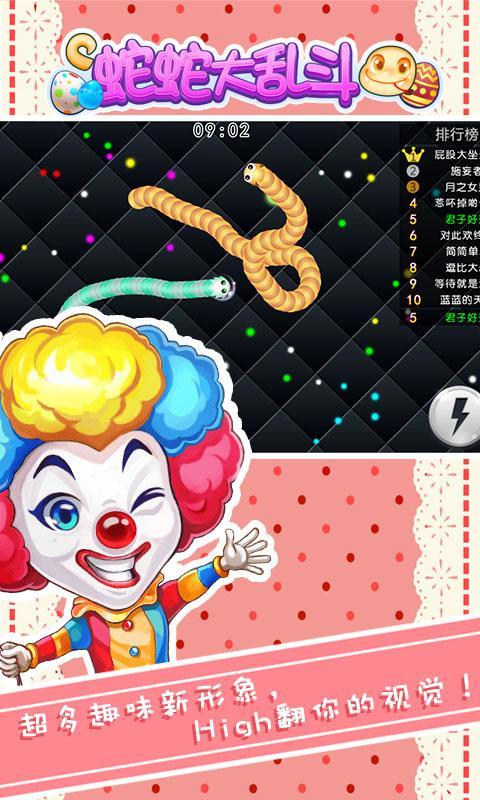 蛇蛇大乱斗手游下载-蛇蛇大乱斗免费手游下载 1.0.0