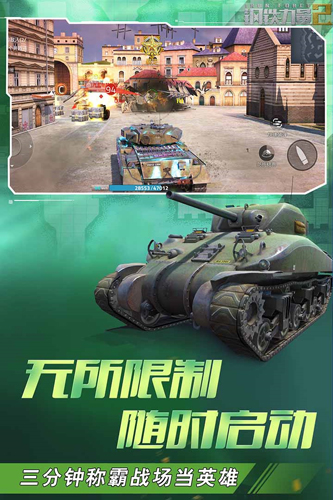 钢铁力量2手游下载-钢铁力量2最新版游戏下载 0.7.2.3