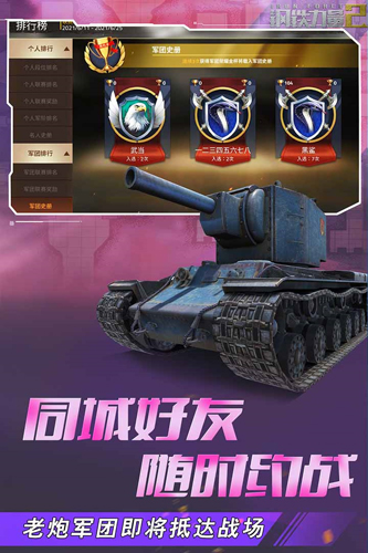 钢铁力量2手游下载-钢铁力量2最新版游戏下载 0.7.2.3