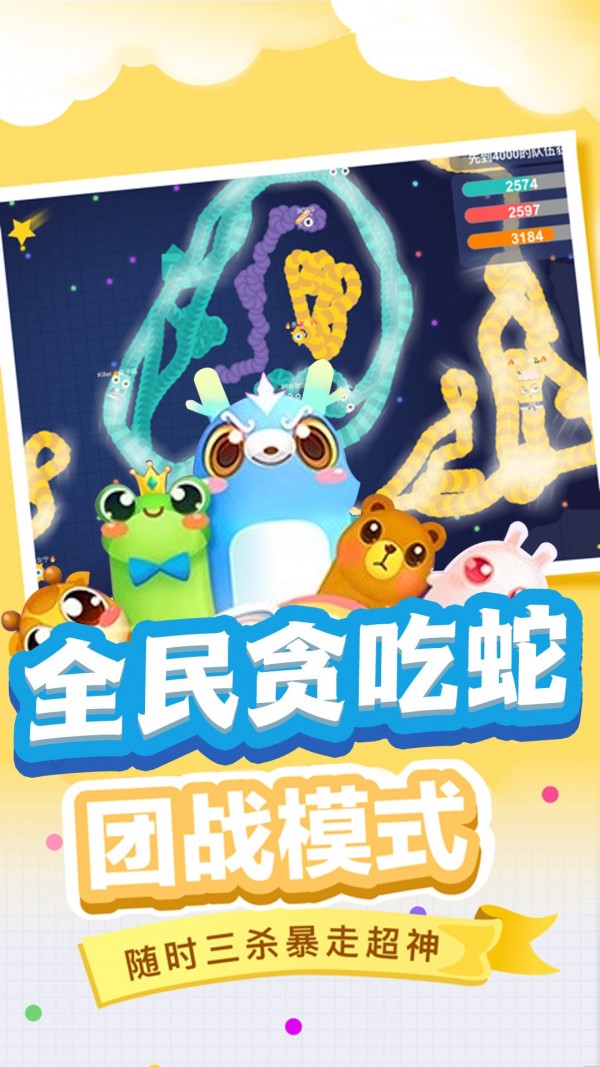 贪吃蛇保卫战游戏下载-贪吃蛇保卫战最新版手游 1.0.0