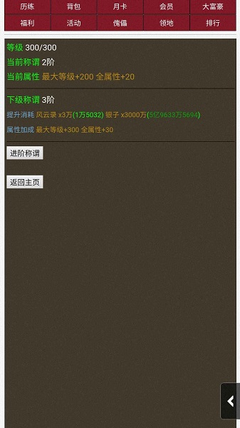 超级修仙系统手游下载-超级修仙系统游戏免费下载 1.0.2