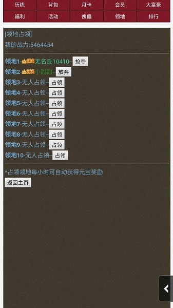 超级修仙系统手游下载-超级修仙系统游戏免费下载 1.0.2