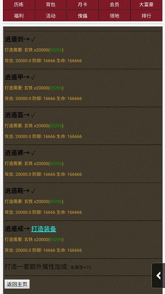 超级修仙系统手游下载-超级修仙系统游戏免费下载 1.0.2
