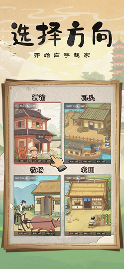 模拟小酒馆游戏下载-模拟小酒馆游戏官方版 1.0.6