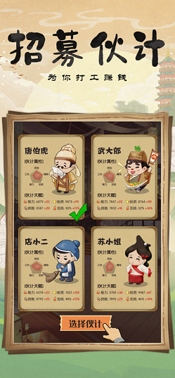 模拟小酒馆游戏下载-模拟小酒馆游戏官方版 1.0.6