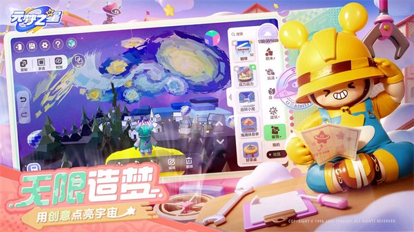 元梦之星功夫熊猫联动版游戏下载-元梦之星功夫熊猫联动版游戏最新版 1.2.80.1