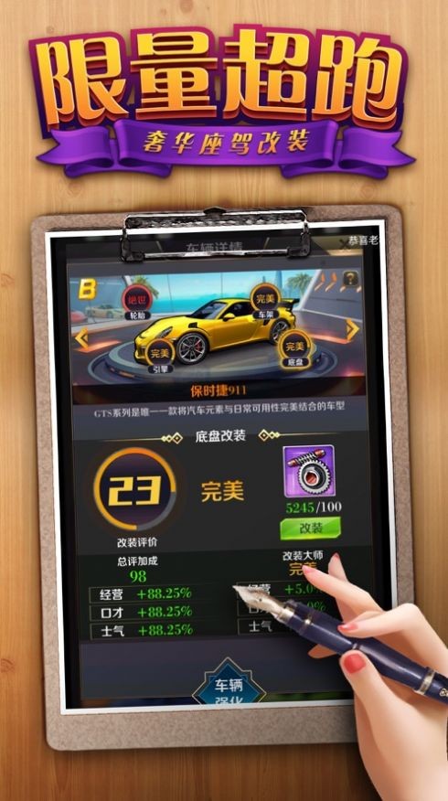 秘书培养记游戏下载-秘书培养记游戏官方版 3.668