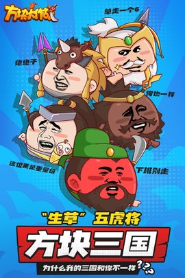方块大作战游戏下载-方块大作战游戏官方安卓版 1.0