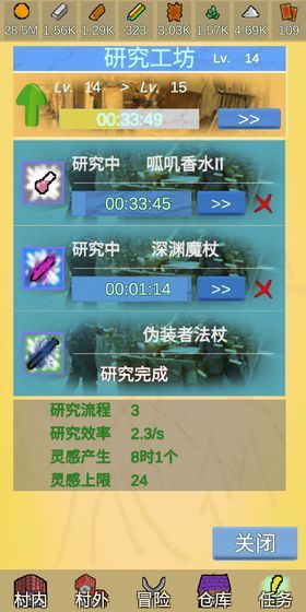 放置村庄点击手游下载-放置村庄点击游戏免费下载 0.4
