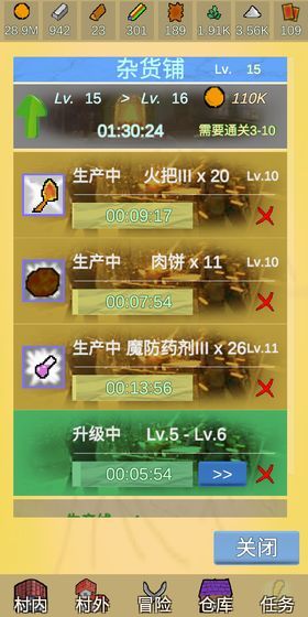 放置村庄点击手游下载-放置村庄点击游戏免费下载 0.4