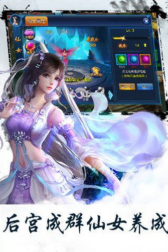 凡人遮天游戏下载-凡人遮天游戏官方版 1.1.6