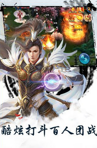 凡人遮天游戏下载-凡人遮天游戏官方版 1.1.6