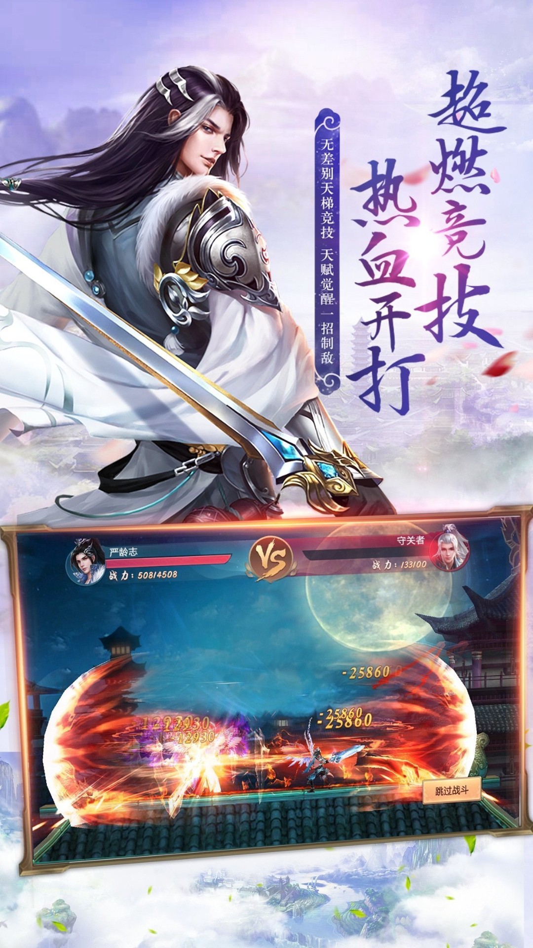 仙剑问情凡人修真游戏下载-仙剑问情凡人修真游戏手机版 1.1.6