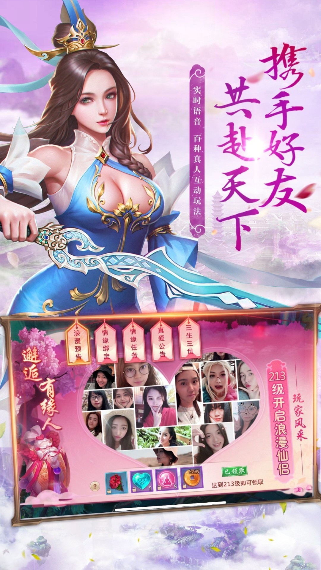 仙剑问情凡人修真游戏下载-仙剑问情凡人修真游戏手机版 1.1.6