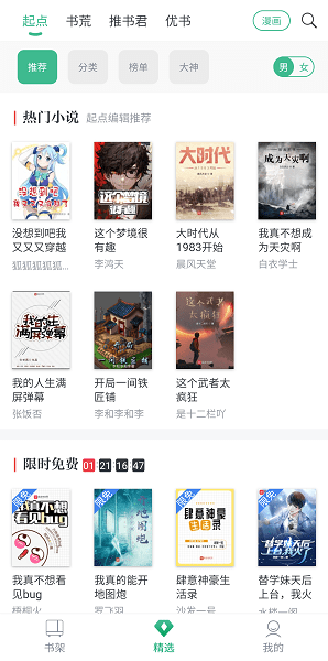 钉钉小说官方版下载-钉钉小说app下载安装 4.04.00