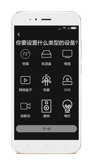 派家智能遥控官方下载-派家智能遥控app下载 5.16