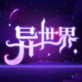 魔幻异世转生模拟器